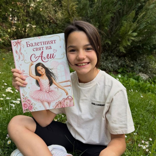 Момиче показва персонализираната си книжка „Балетният свят на Али“ от ArtMindr — снимка от клиент