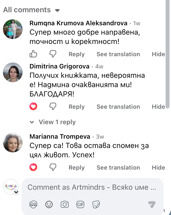 Facebook — оригинални коментари