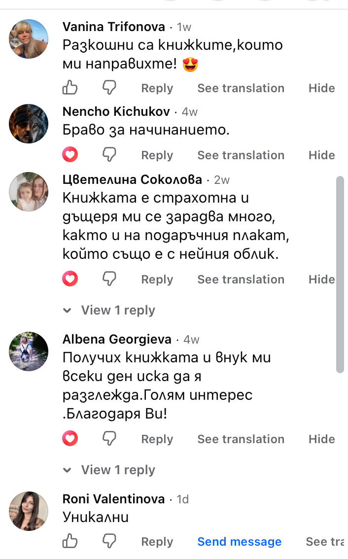 Facebook — оригинални коментари