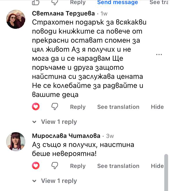 Facebook — оригинални коментари