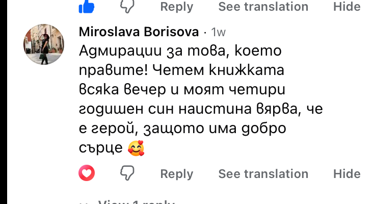 Facebook — оригинални коментари